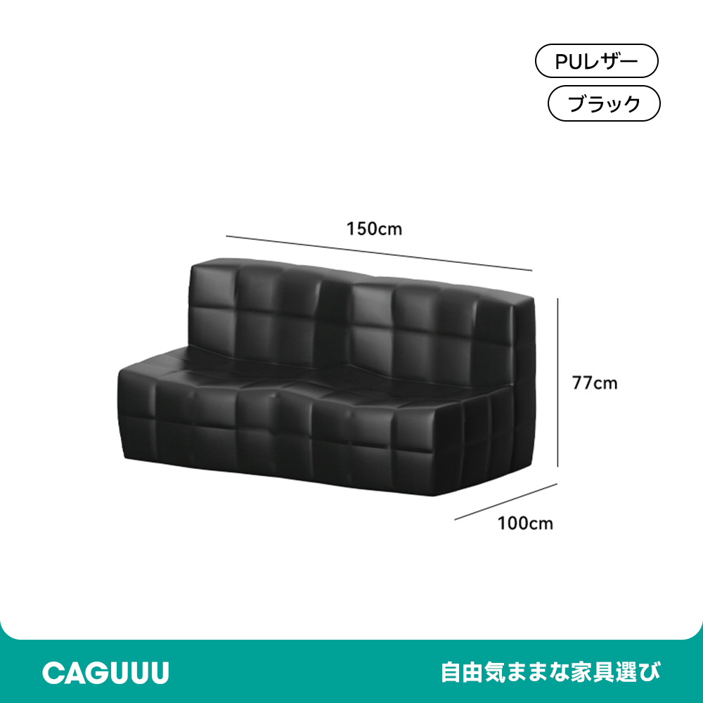 ブロック型リビングソファ