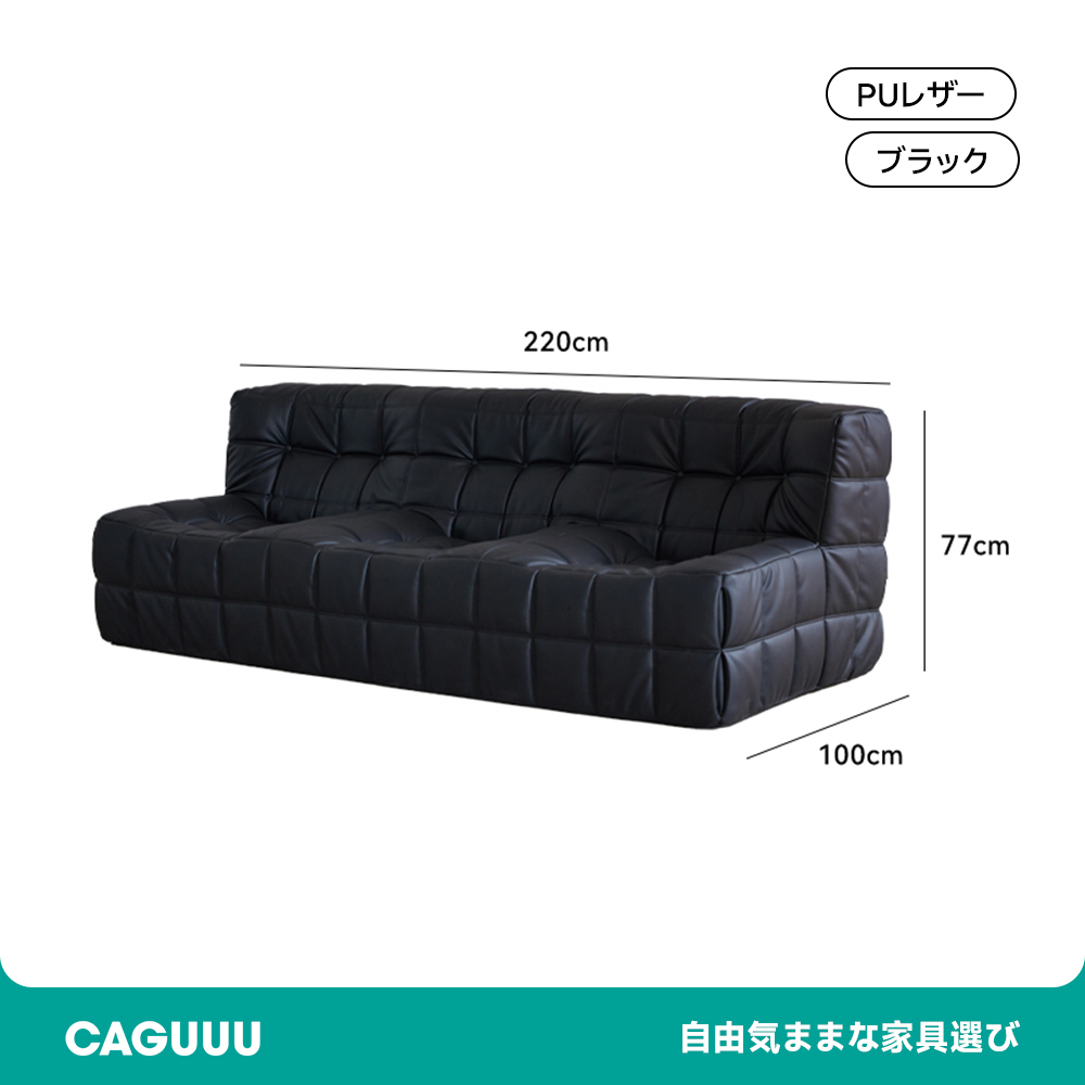 ブロック型リビングソファ