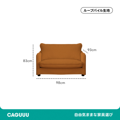 Woody Prime Boxブークレ生地ソファ【カスタマイズ可】