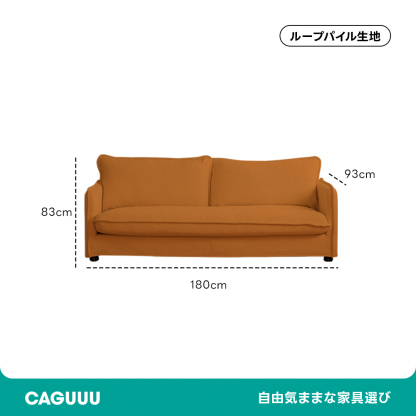 Woody Prime Boxブークレ生地ソファ【カスタマイズ可】