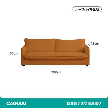 Woody Prime Boxブークレ生地ソファ【カスタマイズ可】
