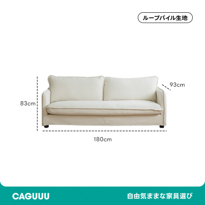 Woody Prime Boxブークレ生地ソファ【カスタマイズ可】