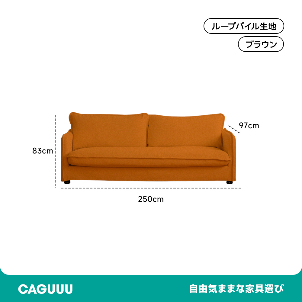 ブークレ生地ソファ