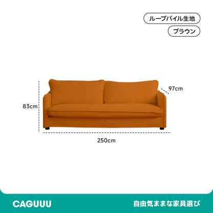 ブークレ生地ソファ