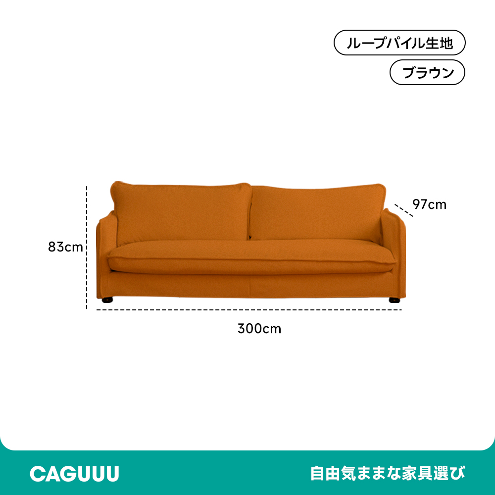 ブークレ生地ソファ