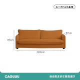 Woody Prime Boxブークレ生地ソファ【カスタマイズ可】