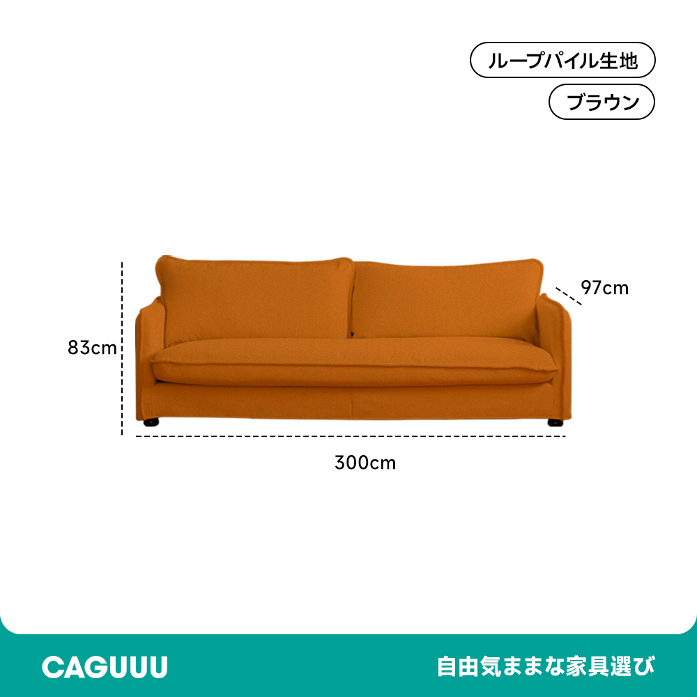 ブークレ生地ソファ