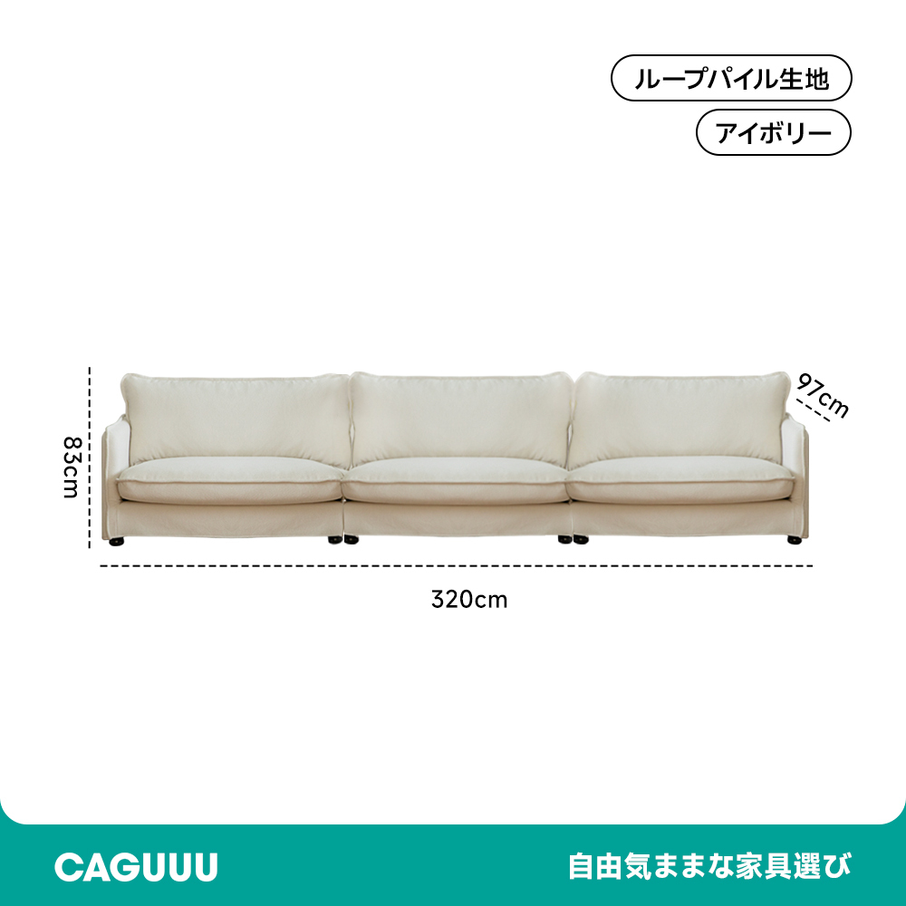 ブークレ生地ソファ
