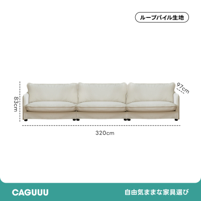 Woody Prime Boxブークレ生地ソファ【カスタマイズ可】