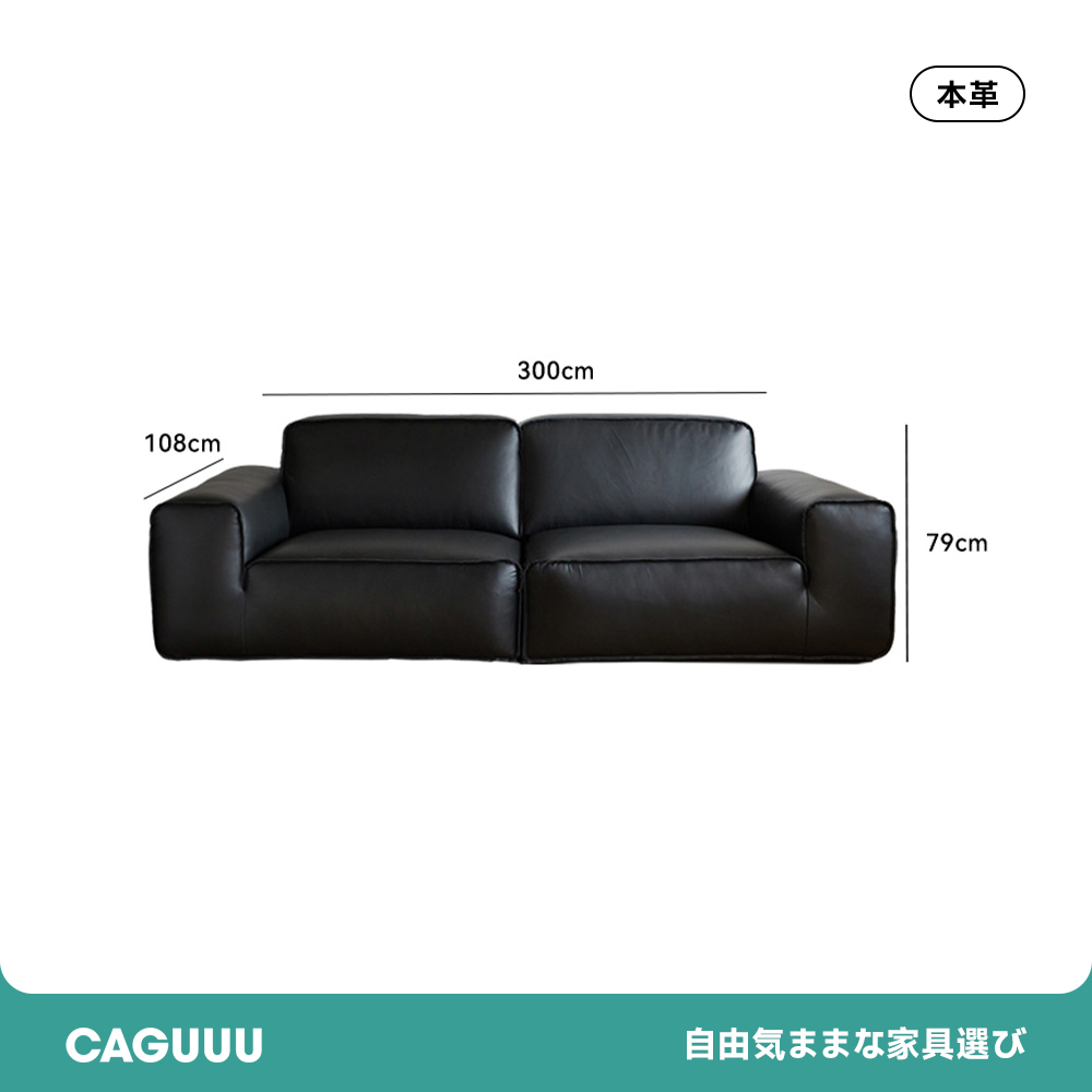Woody Prime Box牛本革ソファ【カスタマイズ可】 | 空間に合わせて調整