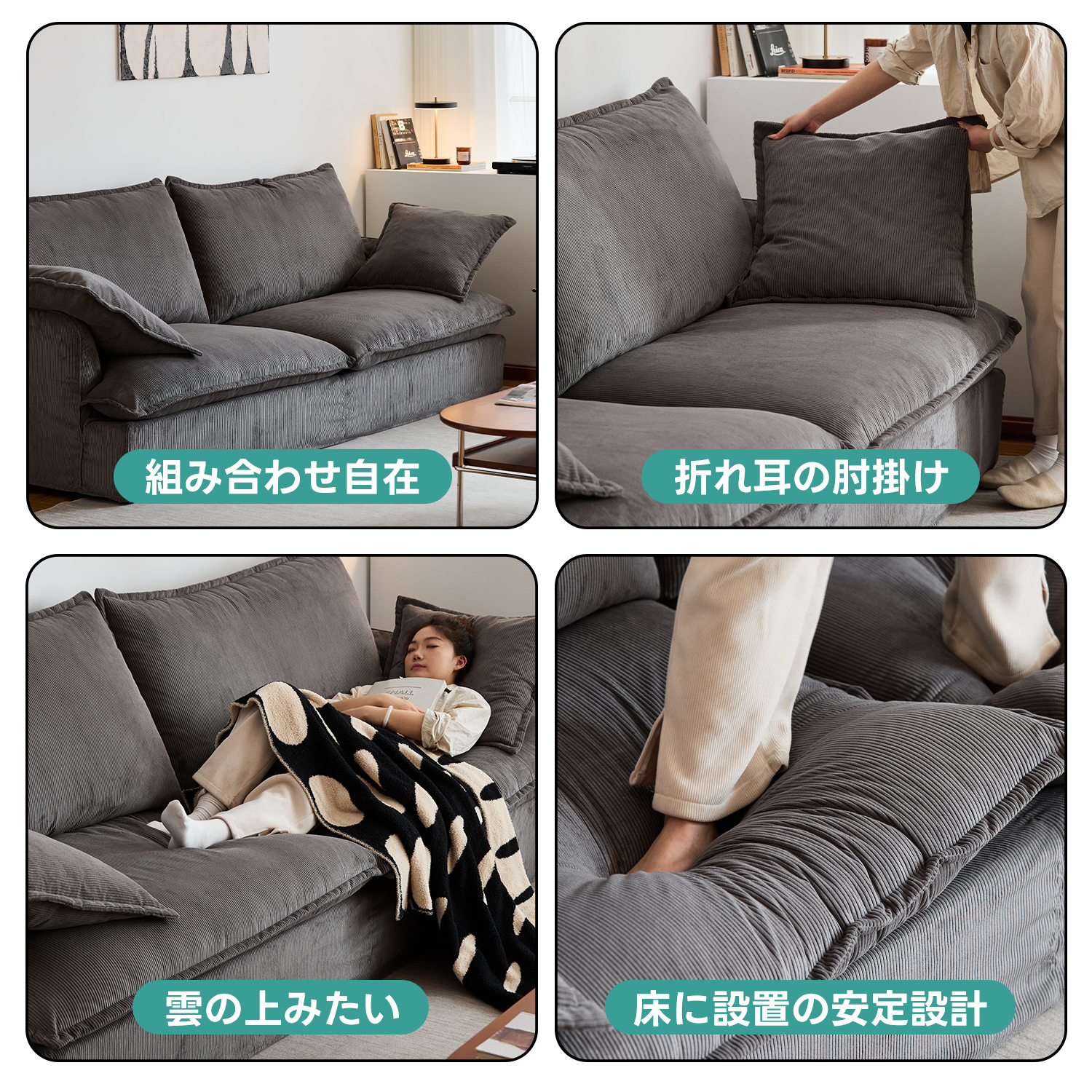 Woody Prime Boxコーデュロイソファ【カスタマイズ可】 | 高密度