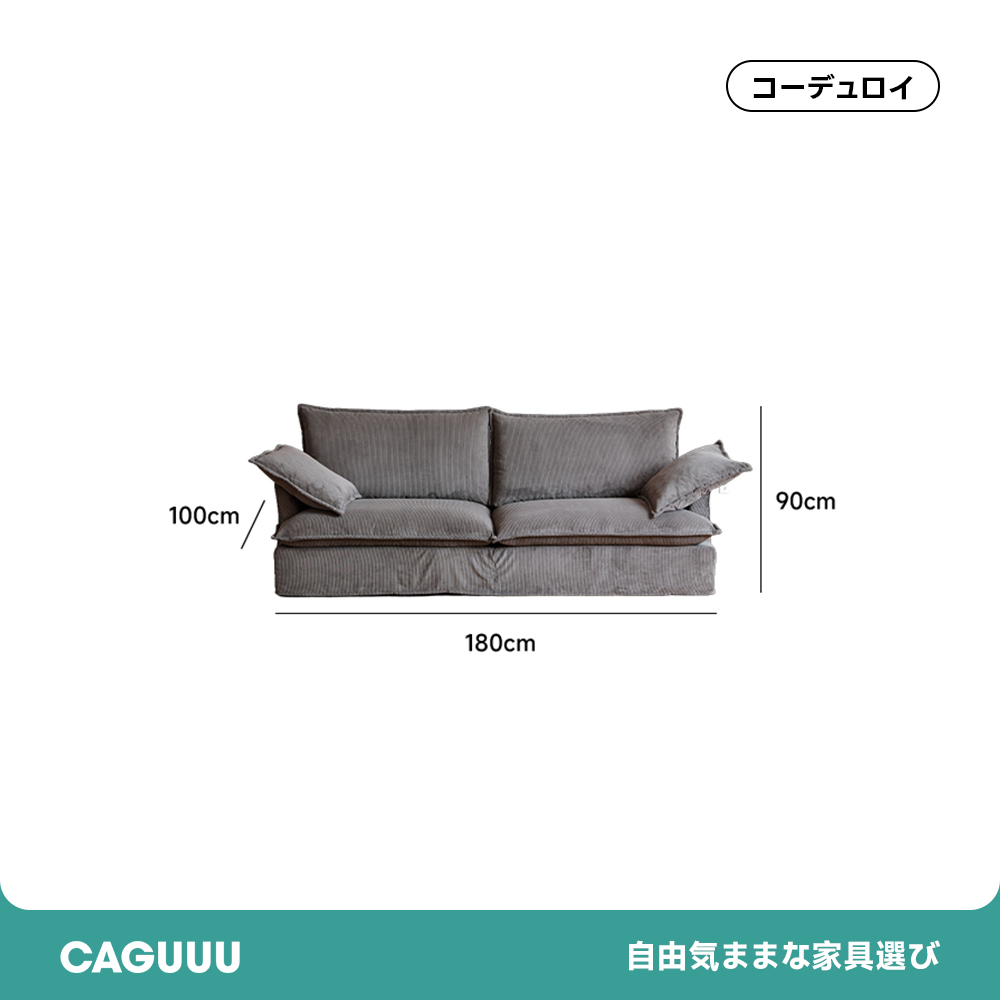 Woody Prime Boxコーデュロイソファ【カスタマイズ可】 | 高密度