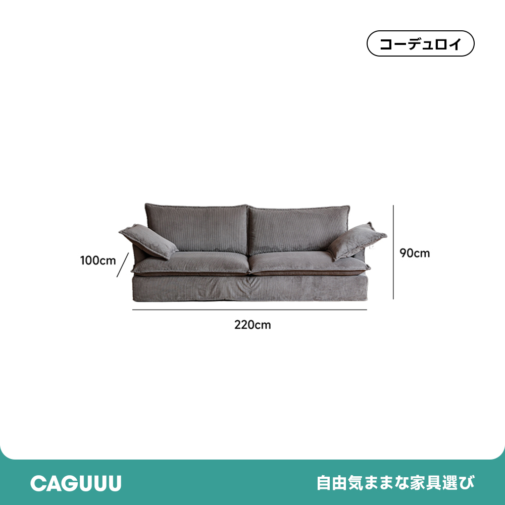 b*a様 美品　コーデュロイ ロンドンソファ Woody Prime Boxコーデュロイソファ【カスタマイズ可】 | 高密度