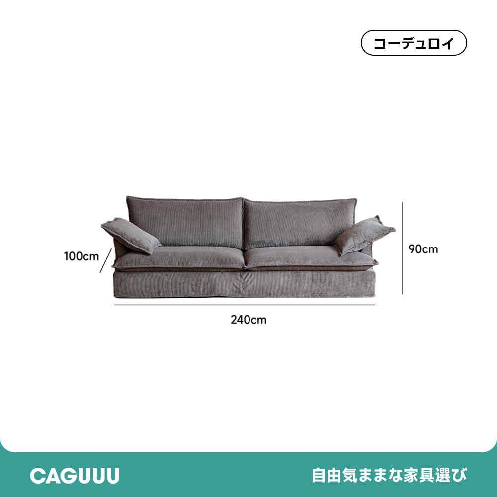 Woody Prime Boxコーデュロイソファ【カスタマイズ可】 – CAGUUU
