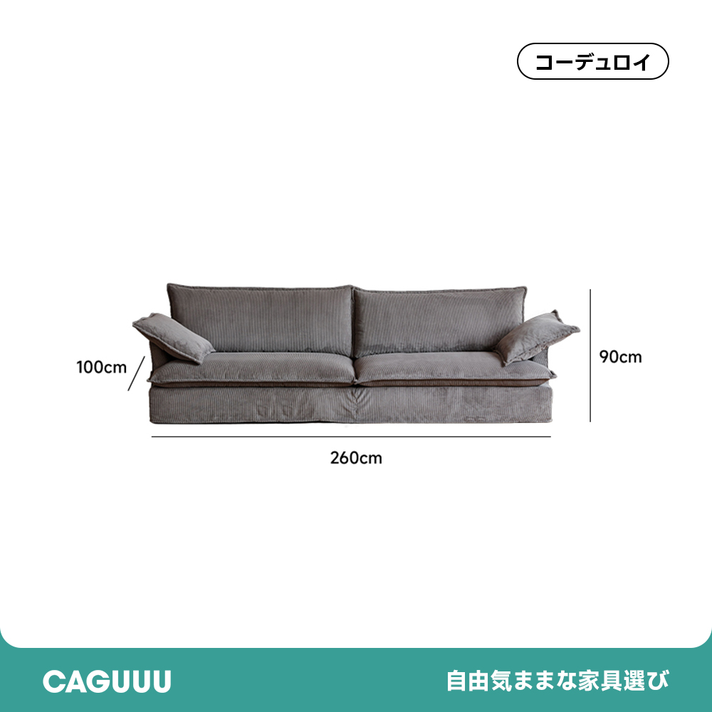 Woody Prime Boxコーデュロイソファ【カスタマイズ可】 | 高密度