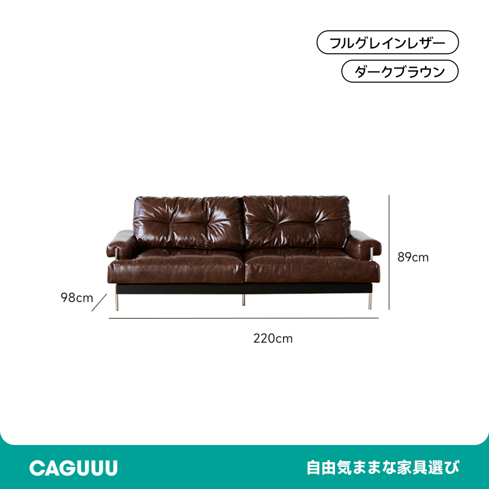 本革ヴィンテージソファ