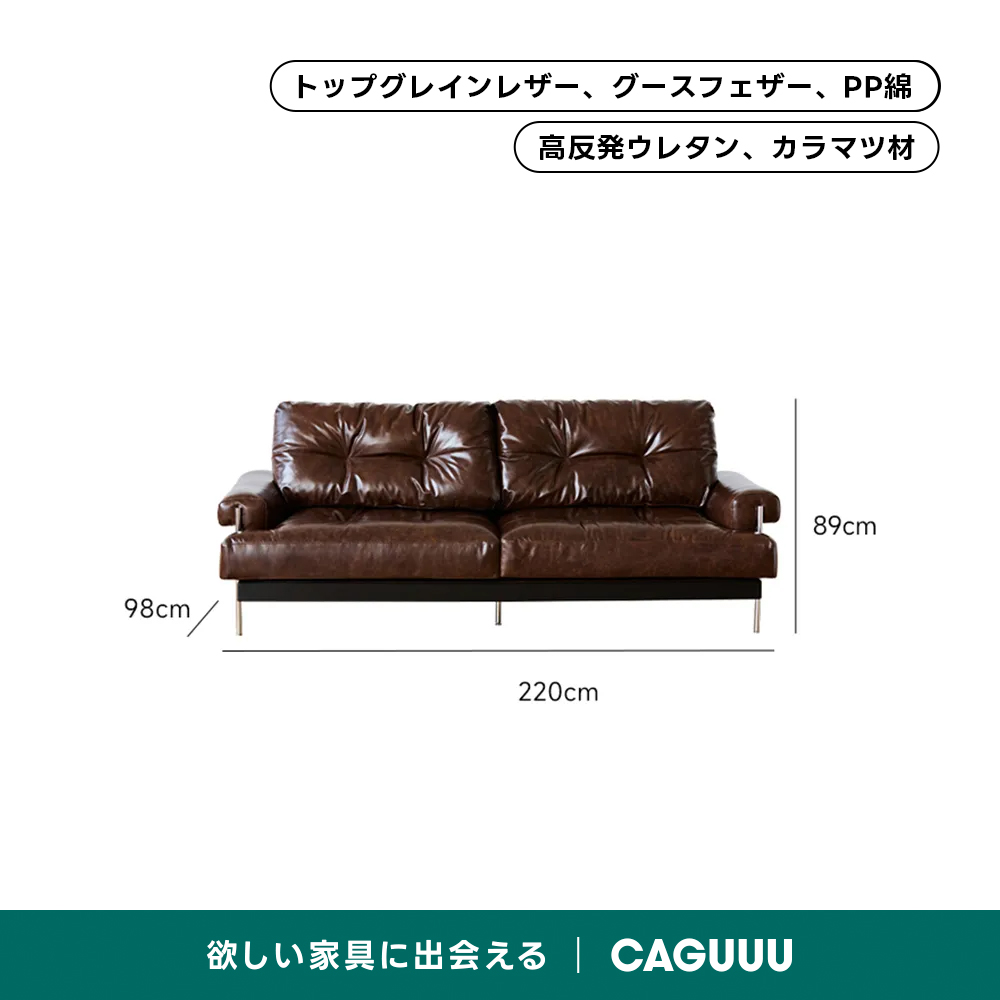 選べる素材・カラーヴィンテージソファ【色・素材カスタマイズ可