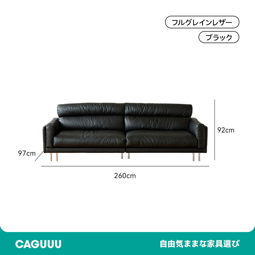 ハイバックレザーソファ