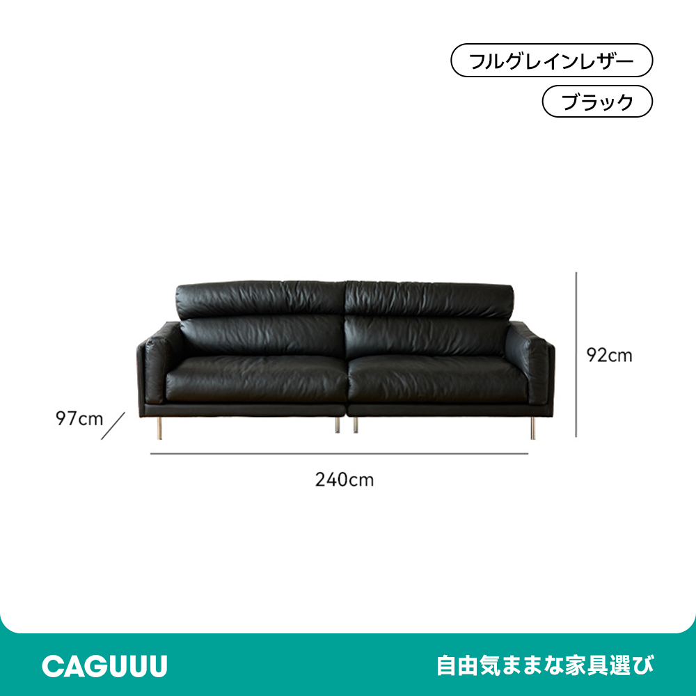ハイバックレザーソファ