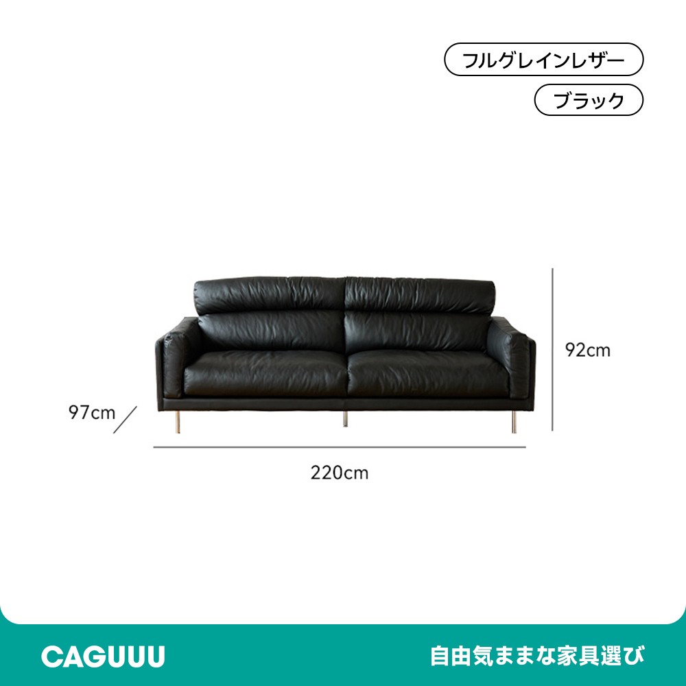 ハイバックレザーソファ