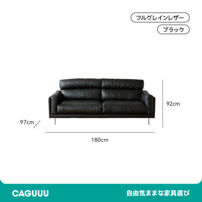 ハイバックレザーソファ