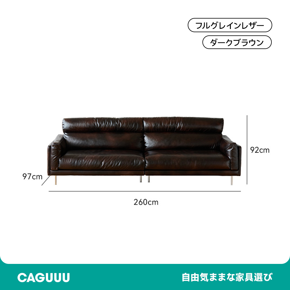 ハイバックレザーソファ