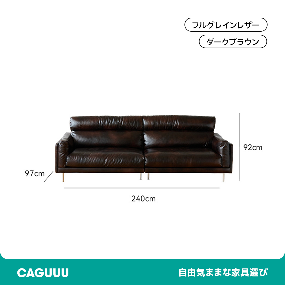 ハイバックレザーソファ