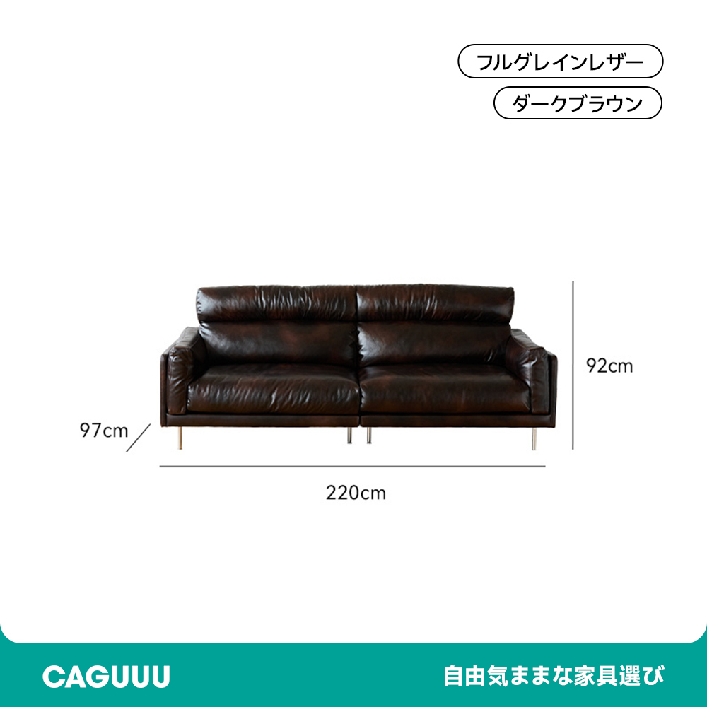 ハイバックレザーソファ