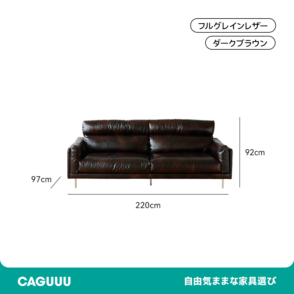ハイバックレザーソファ