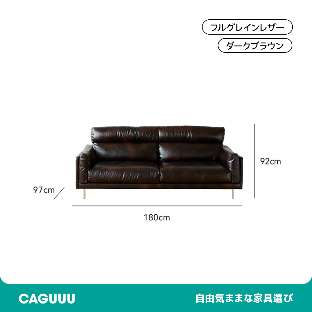 ハイバックレザーソファ