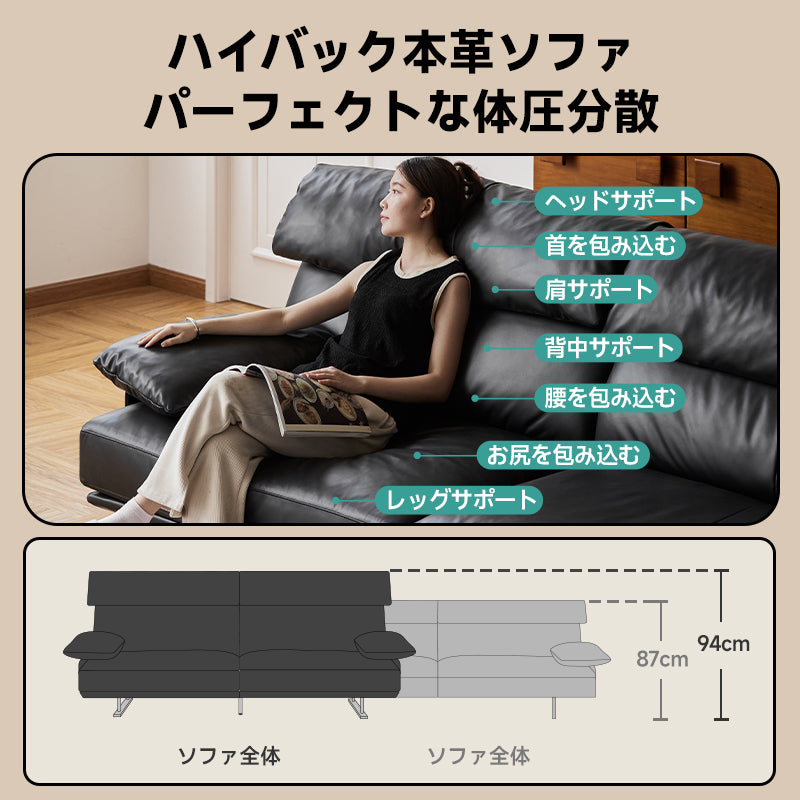 ハイバック本革ソファ