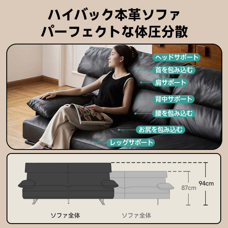 ハイバック本革ソファ