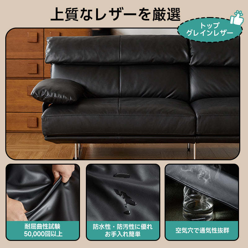 ハイバック本革ソファ