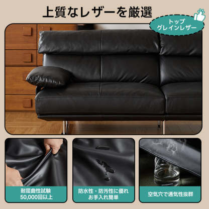 ハイバック本革ソファ