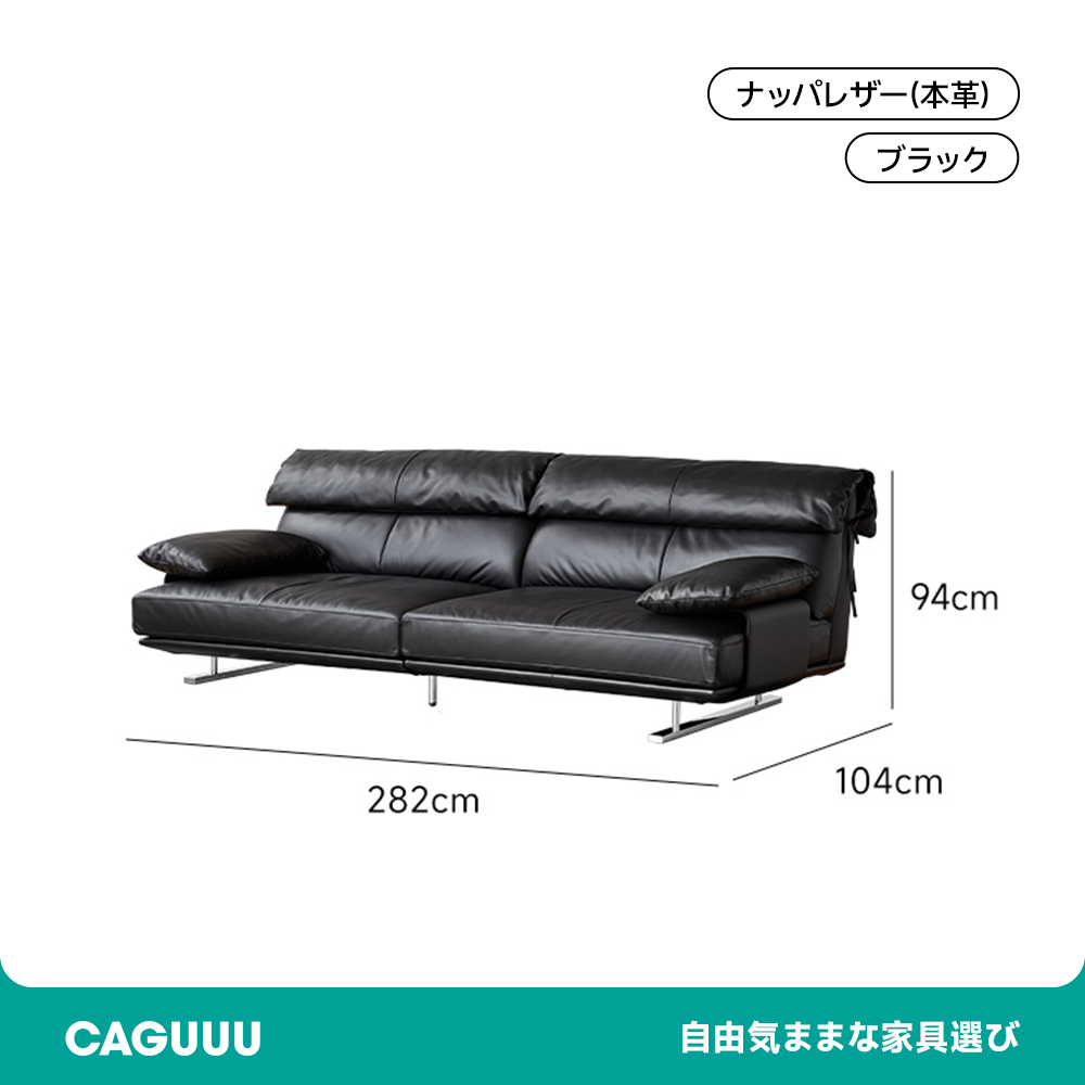 ハイバック本革ソファ