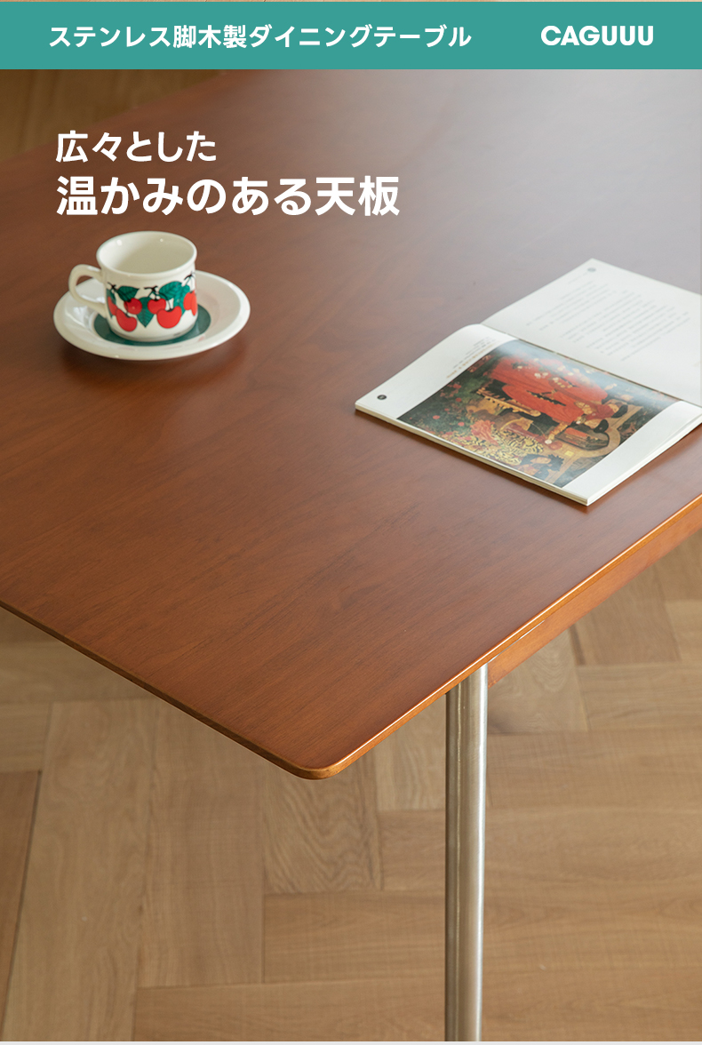 Woody Prime Boxツゲ材 ステンレス脚木製ダイニングテーブル | 木目の