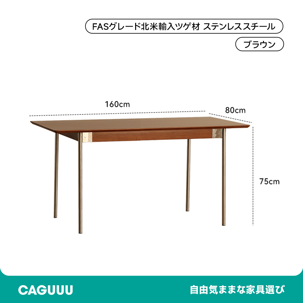 ツゲ材 ステンレス脚木製ダイニングテーブル