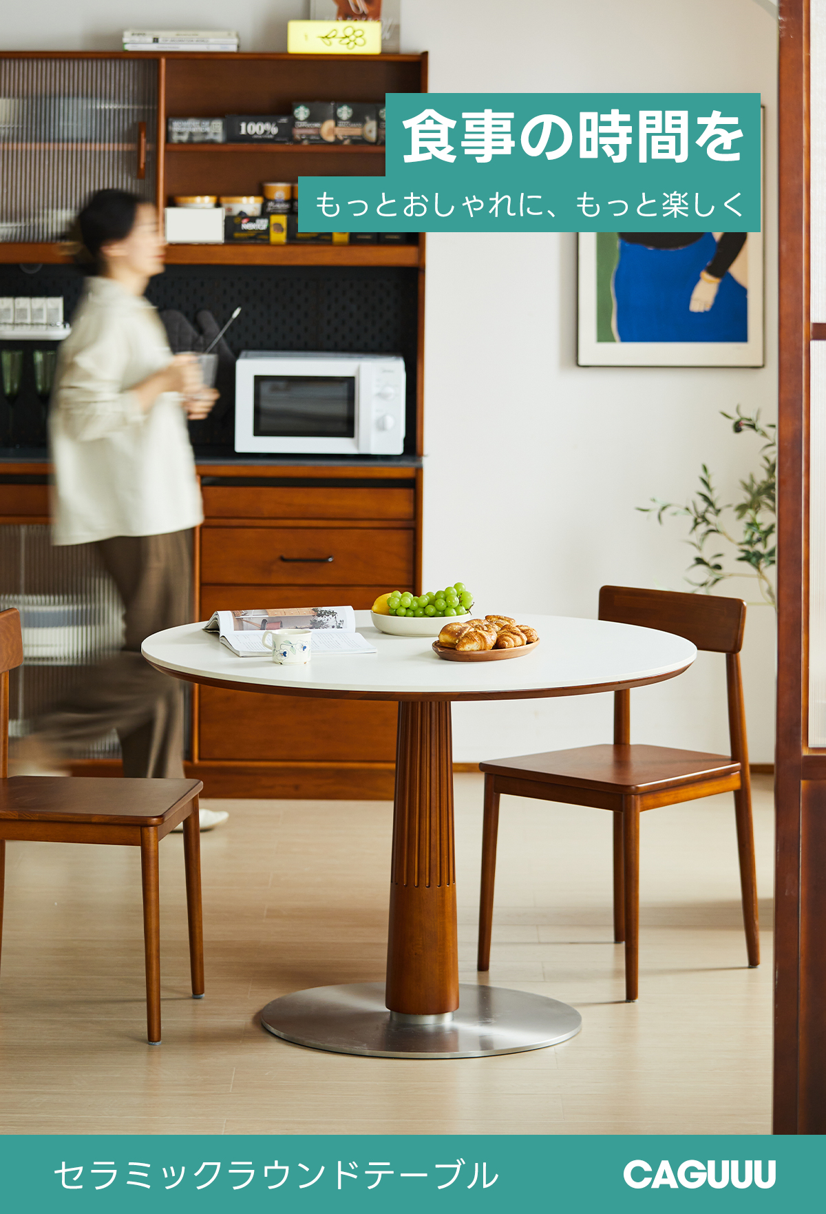 Woody Prime Boxツゲ材 セラミック木製ラウンドテーブル – CAGUUU