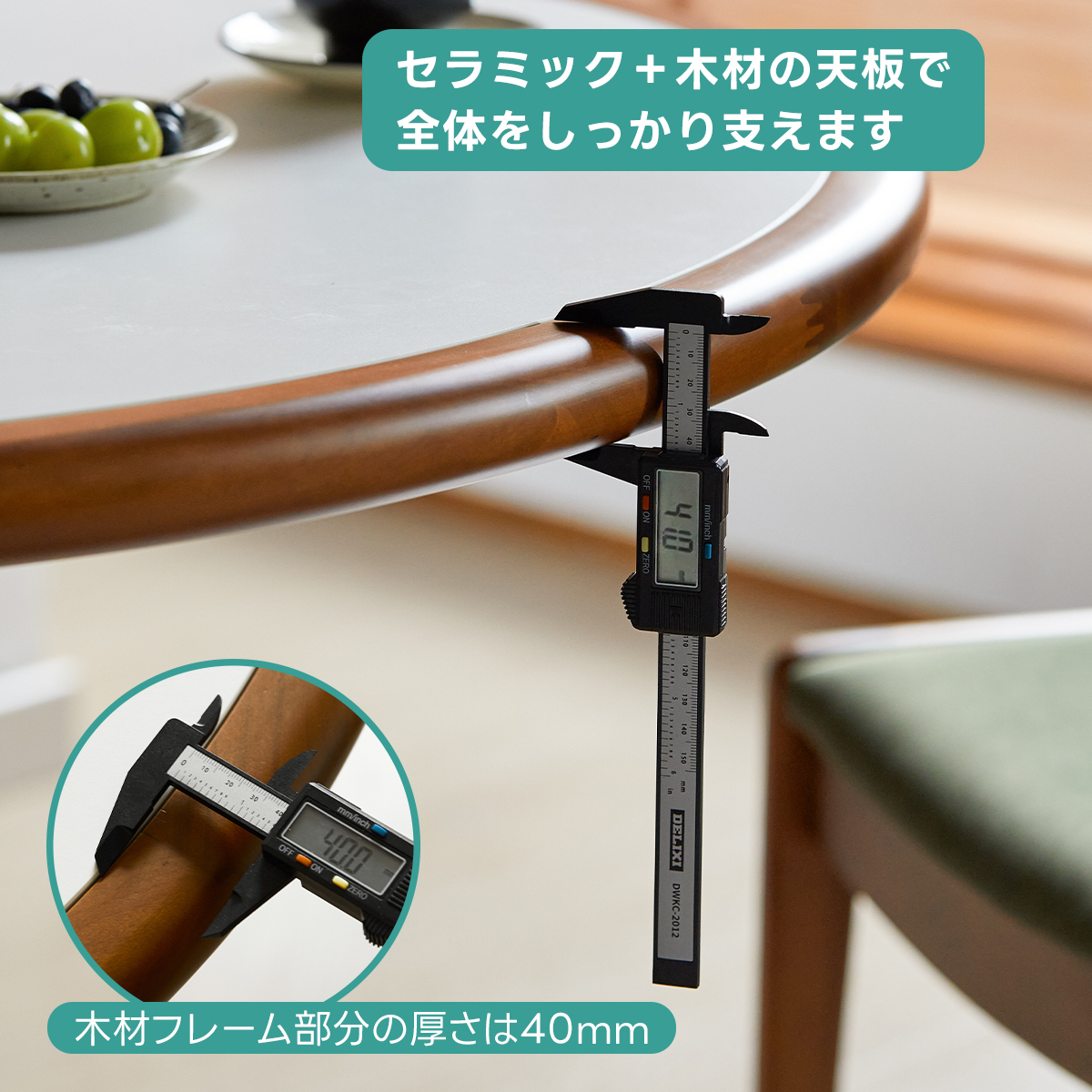 Woody Prime Box セラミック円形ダイニングテーブル【高級天然ツゲ材