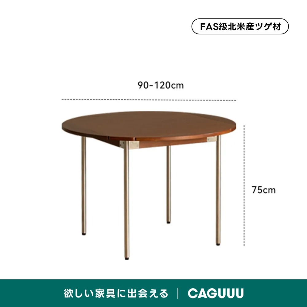 高級ツゲ材｜CAGUUU天然木家具