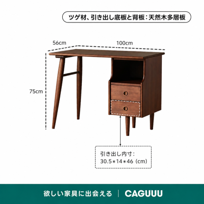 Woody Prime Box 収納付き木製ワークデスク【高級天然ツゲ材