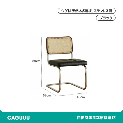 ツゲ材 ラタン調木製ダイニングチェア