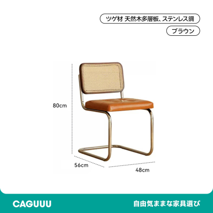 ツゲ材 ラタン調木製ダイニングチェア