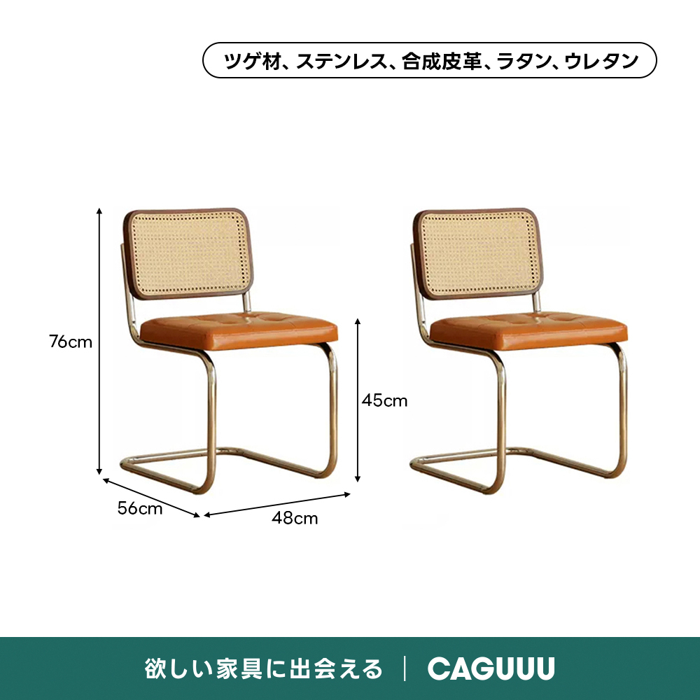 Woody Prime Box レトロ調ダイニングチェア【高級天然ツゲ材】【2脚セットでお得】 | 味わいある表情とやさしい座り心地が魅力ツゲ材、ステンレス、合成皮革、ラタン、ウレタン76cm45cm56cm48cm欲しい家具に出会えるCAGUUU