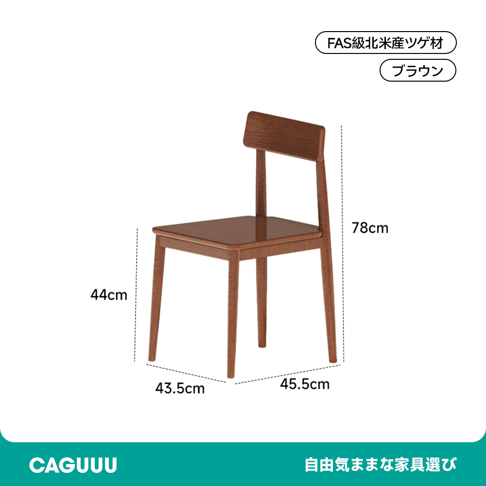 ダイニングチェア 家具 安全 椅子 母の日 父の日 クリスマス おすすめ インテリア プレゼント トレンド 口コミ 手作り おしゃれ