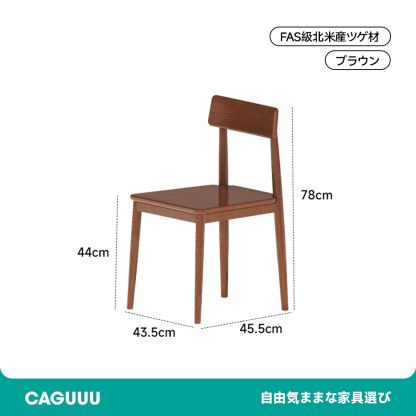 ツゲ材 木製スクエアダイニングチェア