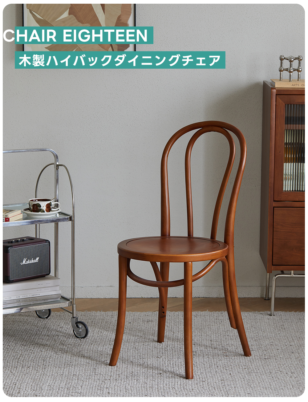 Woody Prime Boxツゲ材 木製ハイバックダイニングチェア