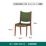Woody Prime Box レトロスタイルダイニングチェア【高級天然ツゲ材】