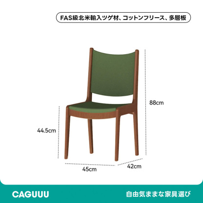 Woody Prime Boxツゲ材 レトロスタイルダイニングチェア