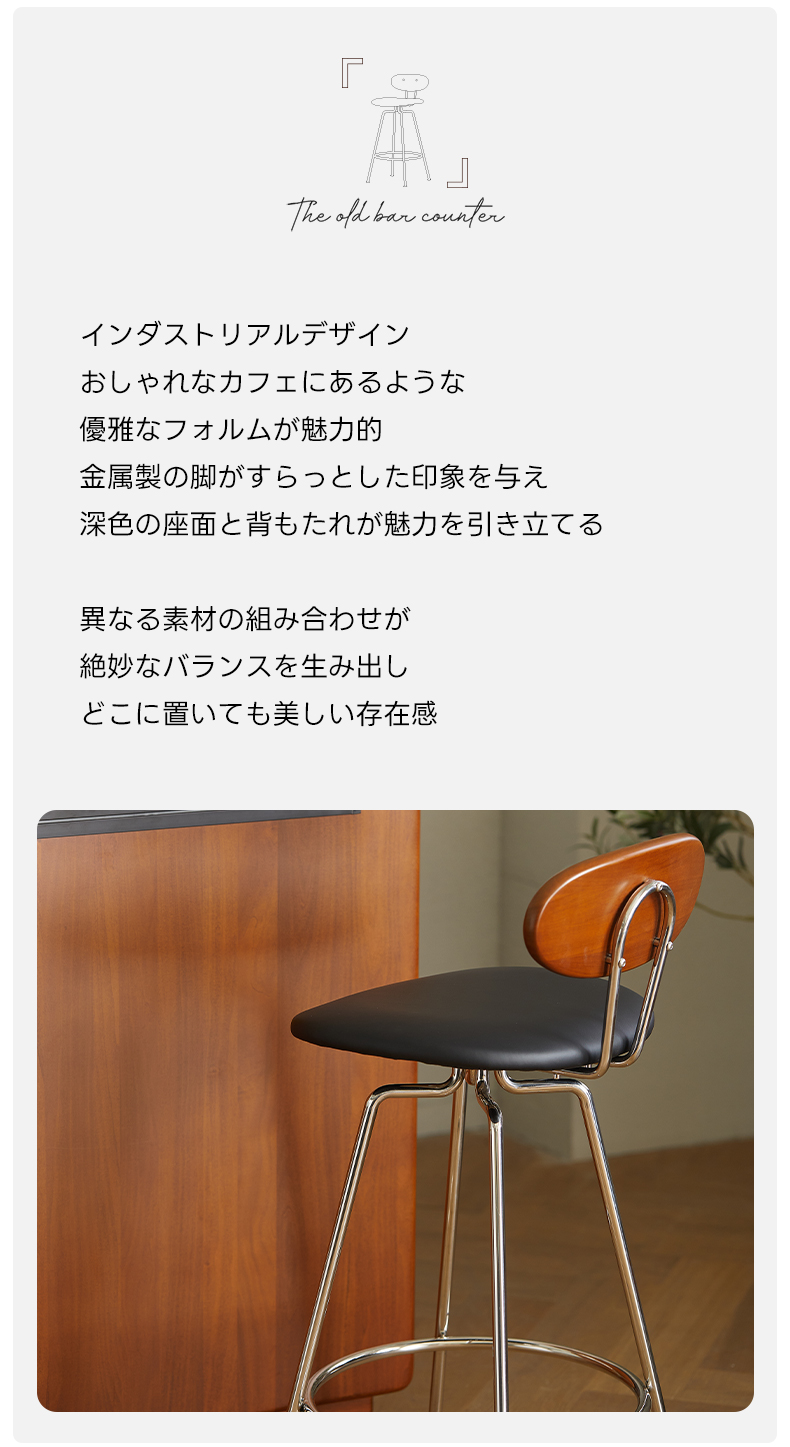 Woody Prime Box ノスタルジックカウンターチェア【高級天然ツゲ材